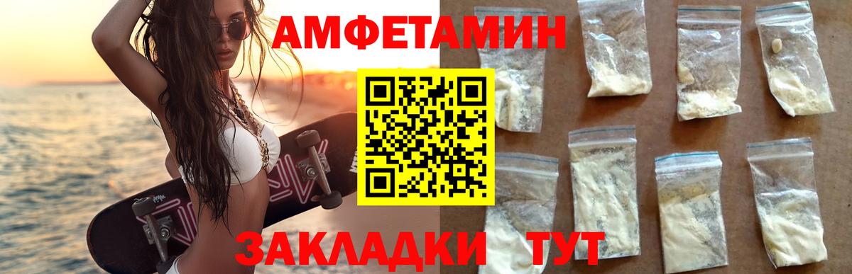 Сердобск  АМФ  Вход с VPN  Amphetamine Premium 