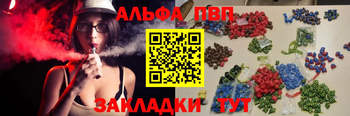A-PVP крисы CK Сердобск