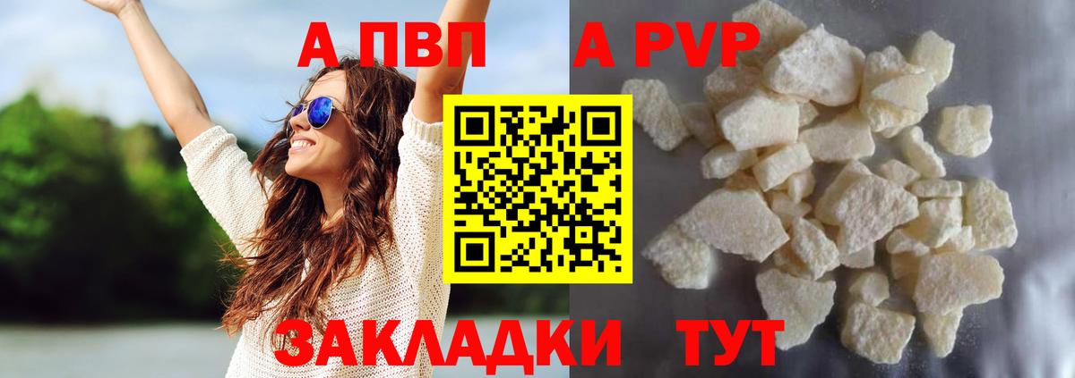 Сердобск  Альфа ПВП VHQ  Вход с VPN 