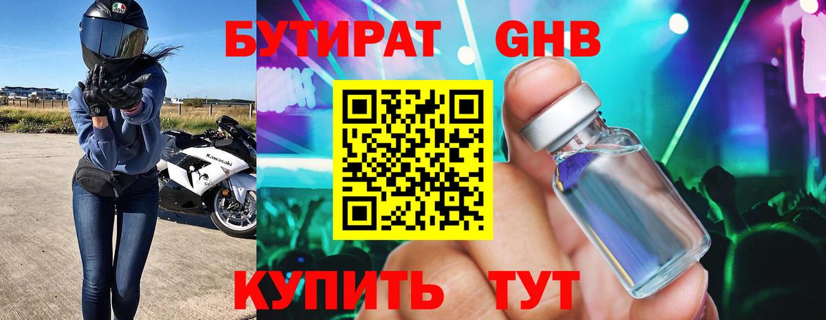 Сердобск  Бутират BDO  Вход с VPN 