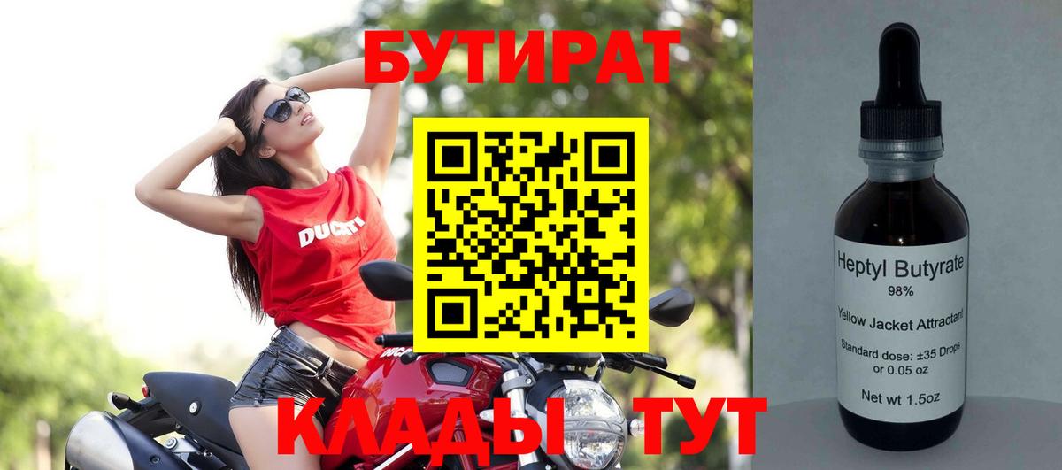 Бутират оксана Сердобск