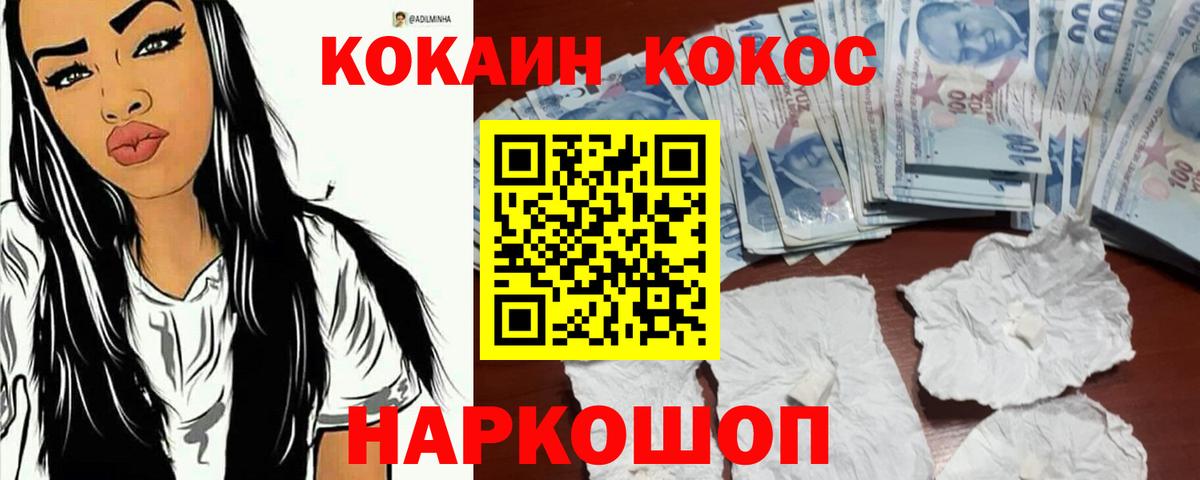 Сердобск  КОКАИН  Вход с VPN  КОКАИН Эквадор 