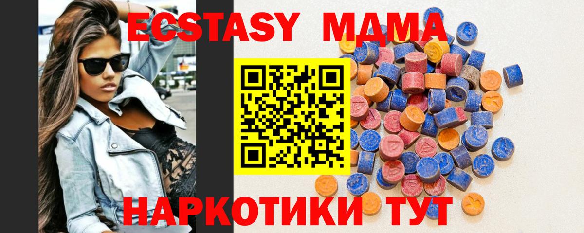 ЭКСТАЗИ XTC Сердобск