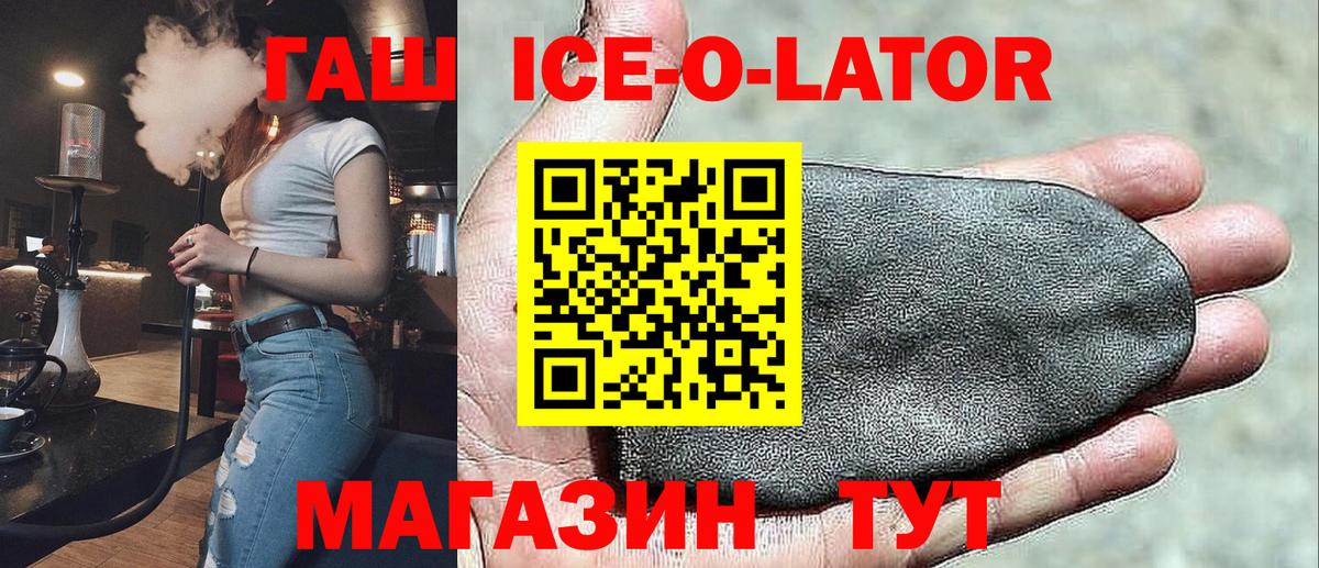 Сердобск  Гашиш Изолятор  Вход с VPN  Гашиш ice o lator 