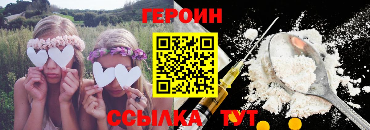 ГЕРОИН афганец Сердобск