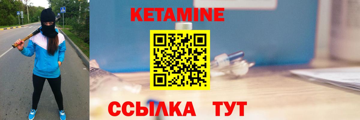 КЕТАМИН VHQ  Вход с VPN  Сердобск 