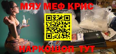 MESCALINE Рузаевка