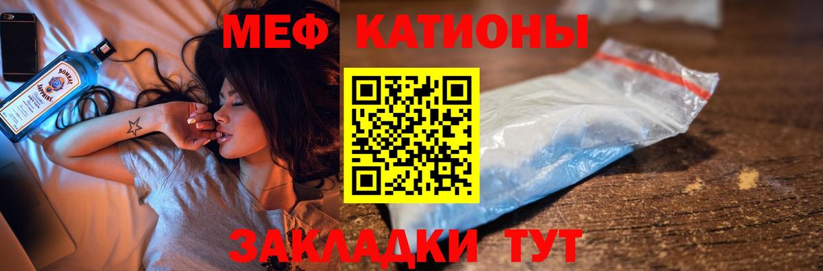 МЯУ-МЯУ мука  Вход с VPN  МЕФ VHQ  МЯУ-МЯУ  Сердобск 