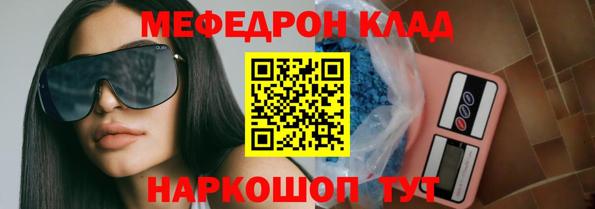 Меф мяу мяу мука Сердобск