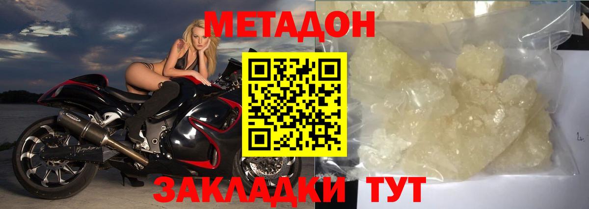 МЕТАДОН VHQ  Метадон VHQ  Сердобск  Вход с VPN 