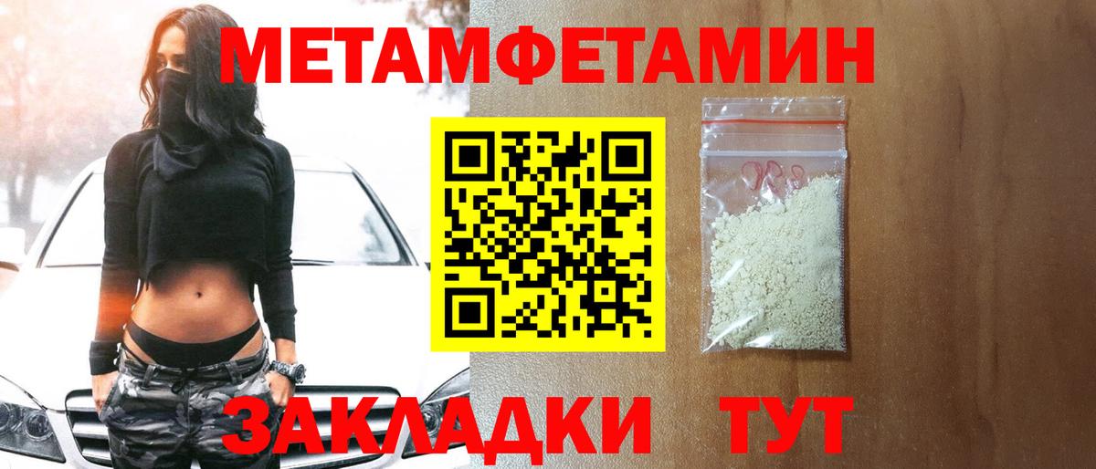 Сердобск  МЕТАМФЕТАМИН винт  Вход с VPN 