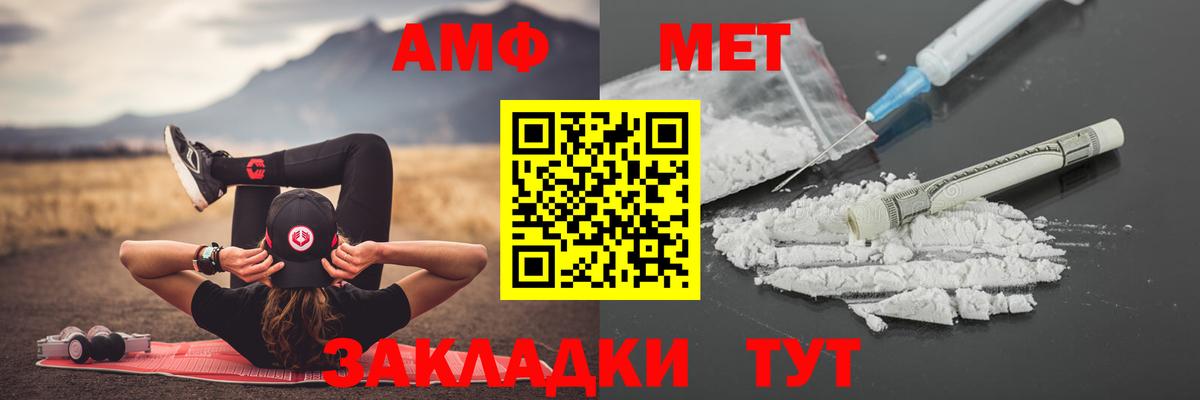 МЕТАМФЕТАМИН мет Сердобск