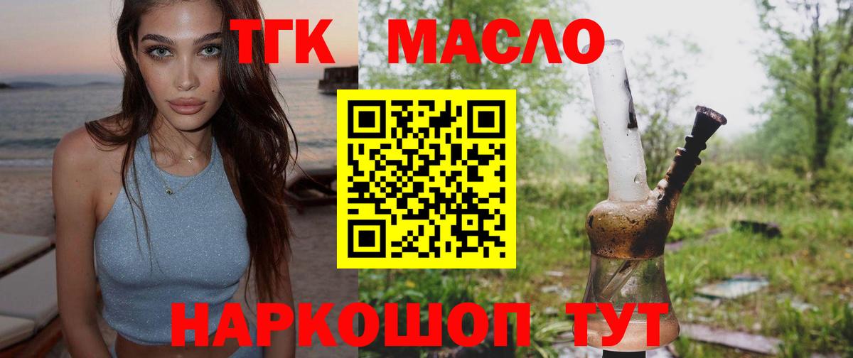 ТГК Wax  сколько стоит  Сердобск  Вход с VPN 