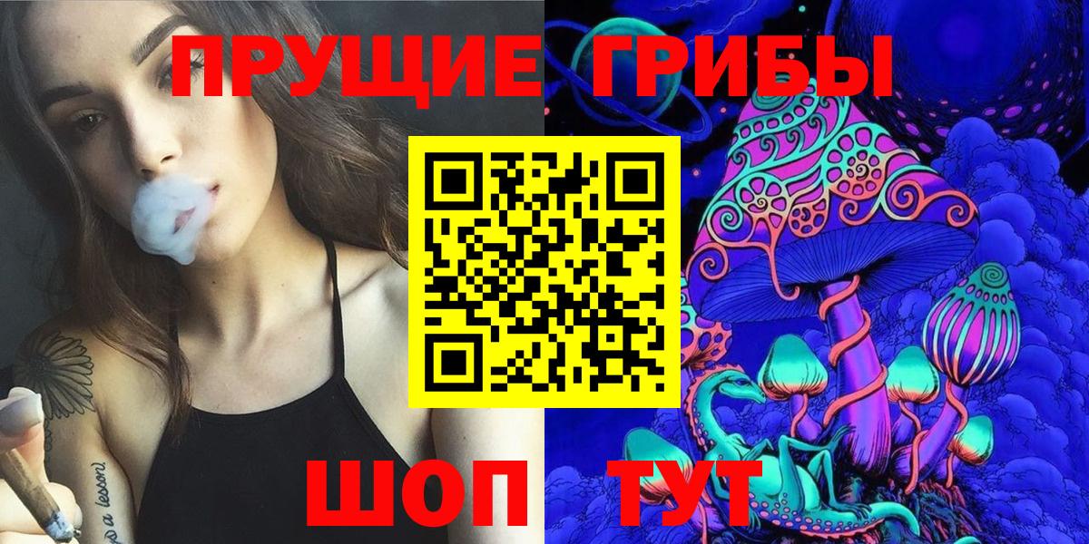Галлюциногенные грибы прущие грибы  Вход с VPN  Псилоцибиновые грибы мухоморы  Сердобск 